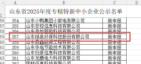 ScreenShot_2026-01-19_145348_169
